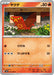 Image for Sizzlipede (015/106) (SV8) - Pokemon Japan