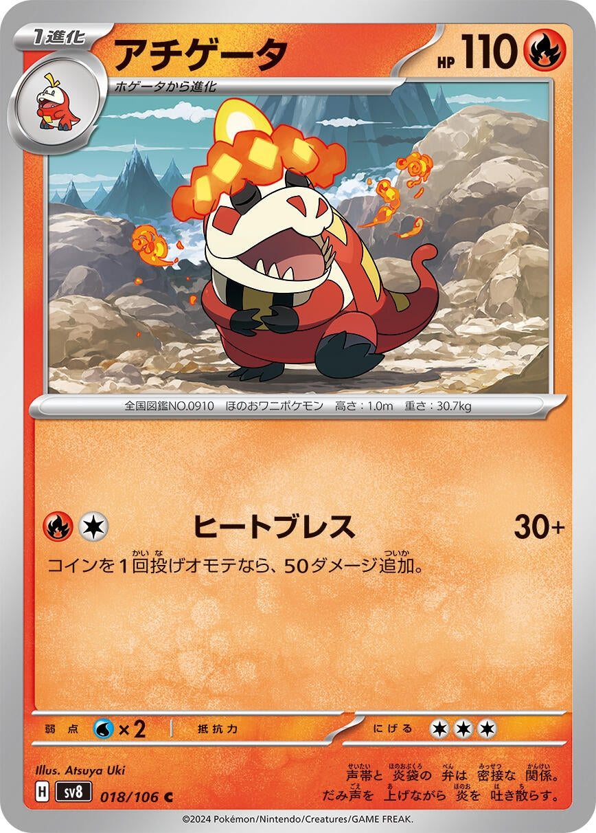 Image for Crocalor (018/106) (SV8) - Pokemon Japan