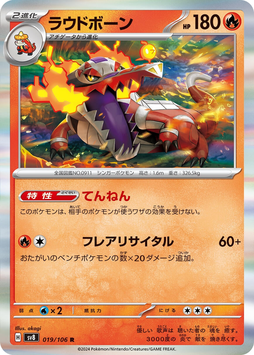 Image for Skeledirge (019/106) (SV8) - Pokemon Japan