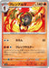 Image for Armarouge (021/106) (SV8) - Pokemon Japan