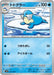 Image for Sealeo (028/106) (SV8) - Pokemon Japan