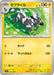Image for Zebstrika (039/106) (SV8) - Pokemon Japan