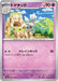 Image for Togetic (046/106) (SV8) - Pokemon Japan
