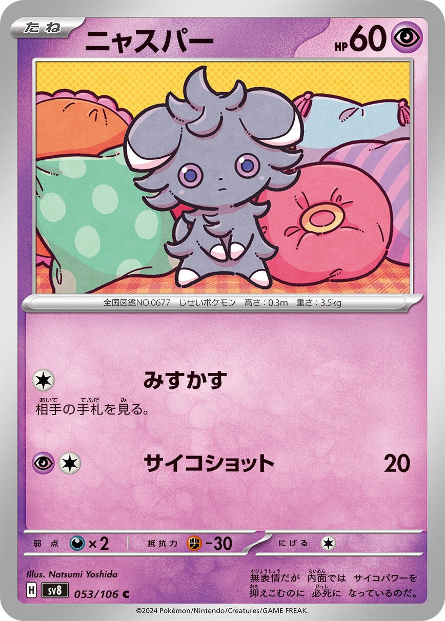 Image for Espurr (053/106) (SV8) - Pokemon Japan