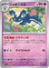 Image for Meowstic (054/106) (SV8) - Pokemon Japan