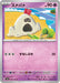 Image for Sandygast (056/106) (SV8) - Pokemon Japan