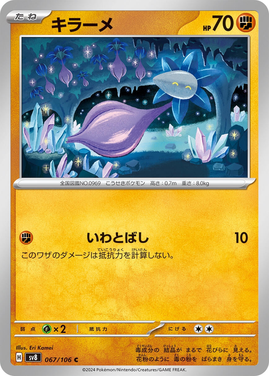 Image for Glimmet (067/106) (SV8) - Pokemon Japan