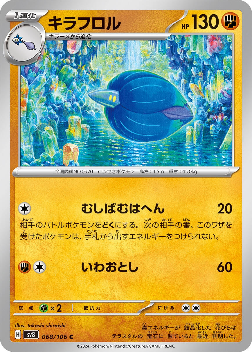 Image for Glimmora (068/106) (SV8) - Pokemon Japan