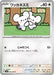 Image for Tandemaus (091/106) (SV8) - Pokemon Japan