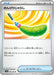 Image for Carefree Cat Toy (096/106) (SV8) - Pokemon Japan