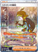 Image for Clemont's Wit (134/106) (SV8) - Pokemon Japan