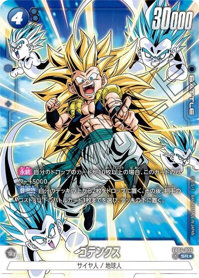 Gotenks -(Alternate Art) FB04-033