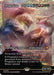 Image for Progenitus (Showcase) (Fracture Foil) (441) (Foundations) - Magic: The Gathering