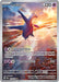 Image for Latios (203/191) (SSP) - Pokemon