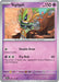 Image for Sigilyph (081/191) (SV08: Surging Sparks) (SSP) - Pokemon