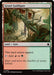 Image for Gruul Guildgate (690) (Foundations) - Magic: The Gathering