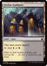 Image for Orzhov Guildgate (692) (Foundations) - Magic: The Gathering