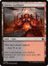 Image for Rakdos Guildgate (693) (Foundations) - Magic: The Gathering