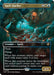 Image for Spell Queller (Borderless) (320) (Innistrad Remastered) (INR) - Magic: The Gathering