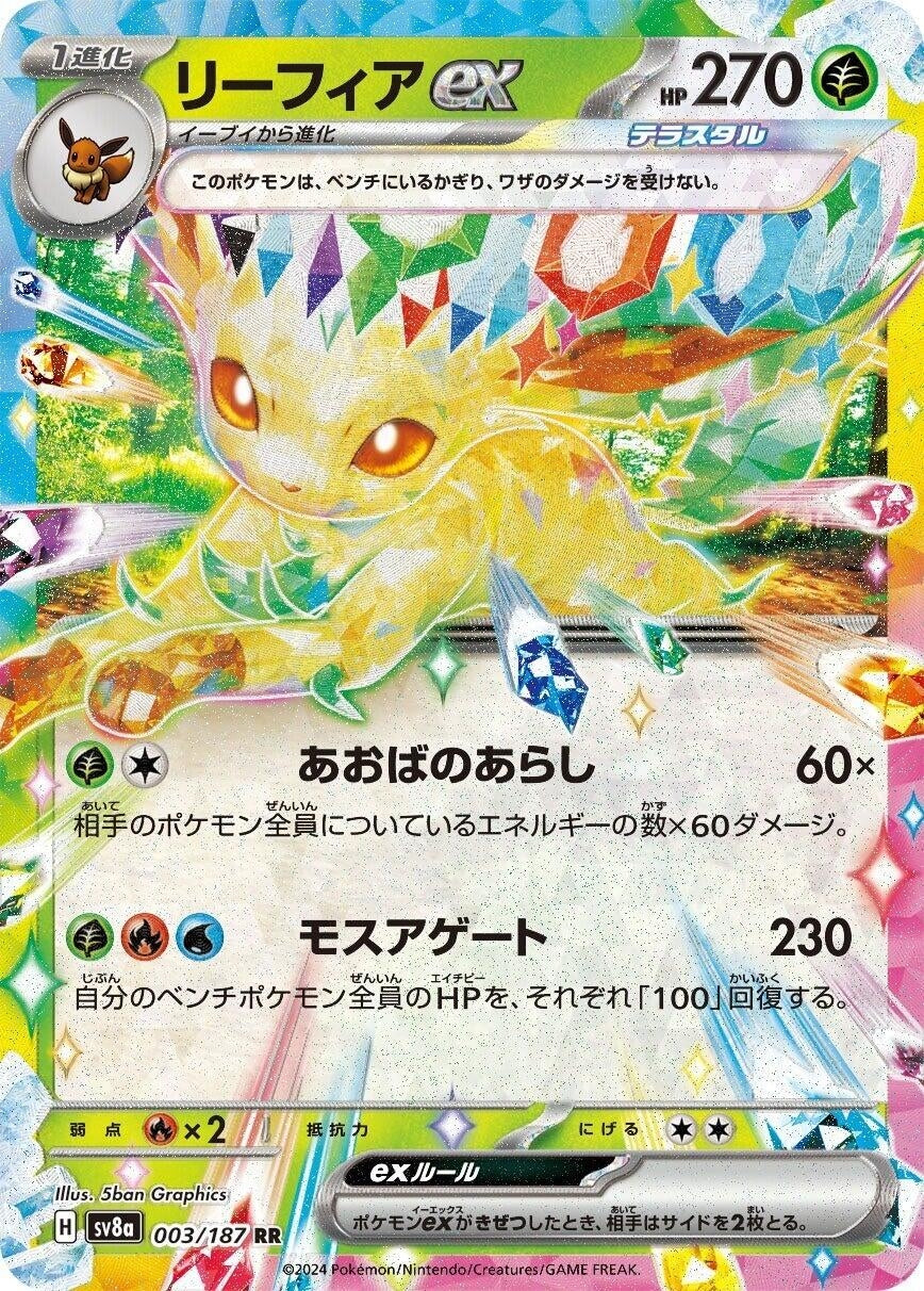 Image for Leafeon ex (003/187) (SV8a) - Pokemon Japan