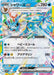 Image for Vaporeon ex (031/187) (SV8a) - Pokemon Japan