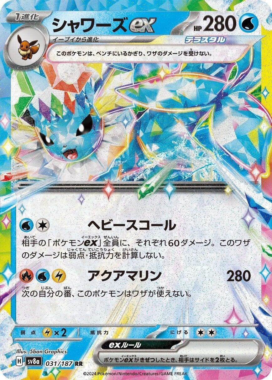 Image for Vaporeon ex (031/187) (SV8a) - Pokemon Japan