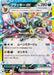 Image for Umbreon ex (093/187) (SV8a) - Pokemon Japan