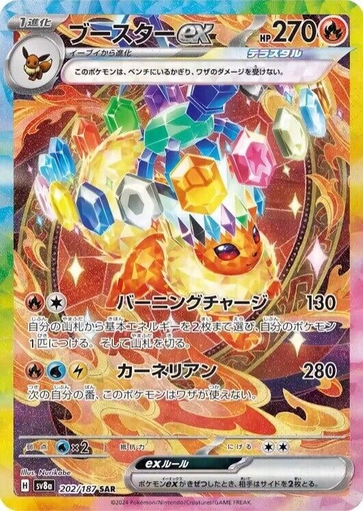 Flareon ex (202/187) (SV8a: Terastal Fest ex) - JP