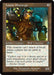 Image for Lupine Prototype (Retro Frame) (444) (Innistrad Remastered) (INR) - Magic: The Gathering