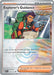 Image for Explorer's Guidance (Poke Ball Pattern) (107/131) (PRE) - Pokemon