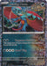 Image for Roaring Moon (011/015) (McDonald's Promos 2024) (M24) - Pokemon