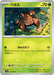 Image for Paras (004/100) (SV9) - Pokemon Japan