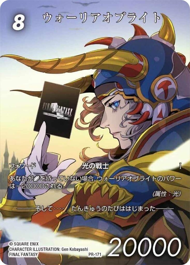 Image for Warrior of Light (PR-171)(JP) (PR-171) (FF: Promo Cards) (PR) - Final Fantasy TCG