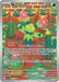 Image for Maractus (160/159) (JTG) - Pokemon