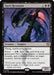 Image for Qarsi Revenant (86) (Tarkir: Dragonstorm) - Magic: The Gathering