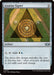 Image for Azorius Signet (312) - Magic: The Gathering