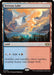 Image for Ferrous Lake (361) - Magic: The Gathering