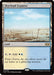 Image for Skycloud Expanse (394) - Magic: The Gathering