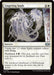 Image for Lingering Souls (123) - Magic: The Gathering