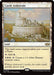 Image for Castle Ardenvale (346) - Magic: The Gathering