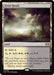 Image for Fetid Heath (362) - Magic: The Gathering