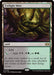 Image for Twilight Mire (409) - Magic: The Gathering