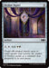 Image for Orzhov Signet (323) - Magic: The Gathering