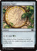 Image for Selesnya Signet (324) - Magic: The Gathering