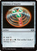 Image for Talisman of Impulse (332) - Magic: The Gathering