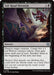 Image for Salt Road Skirmish (88) (Tarkir: Dragonstorm) - Magic: The Gathering