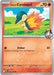 Image for Ethan's Cyndaquil (032/182) (DRI) - Pokemon