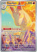 Image for Rapidash (189/182) (DRI) - Pokemon