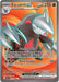 Image for Excadrill ex (160/086) (BLK) - Pokemon