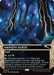 Image for Inkmoth Nexus (0020) (Borderless) (20) (EOS) - Magic: The Gathering